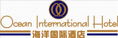 Ocean International Hotel Zhanjiang Logo fotoğraf